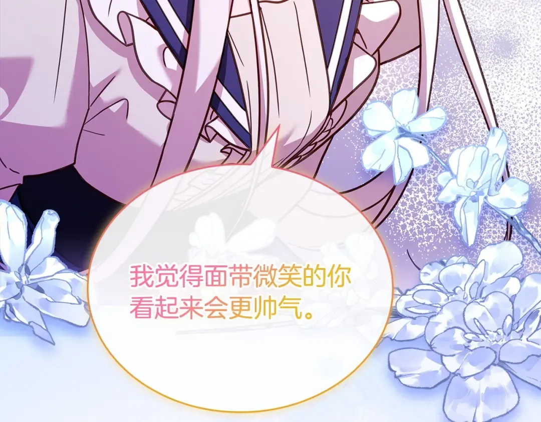 第131话 中毒 第69页