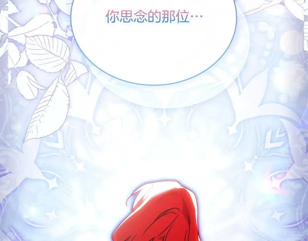 第131话 中毒 第71页