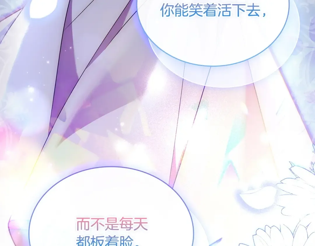 第131话 中毒 第73页