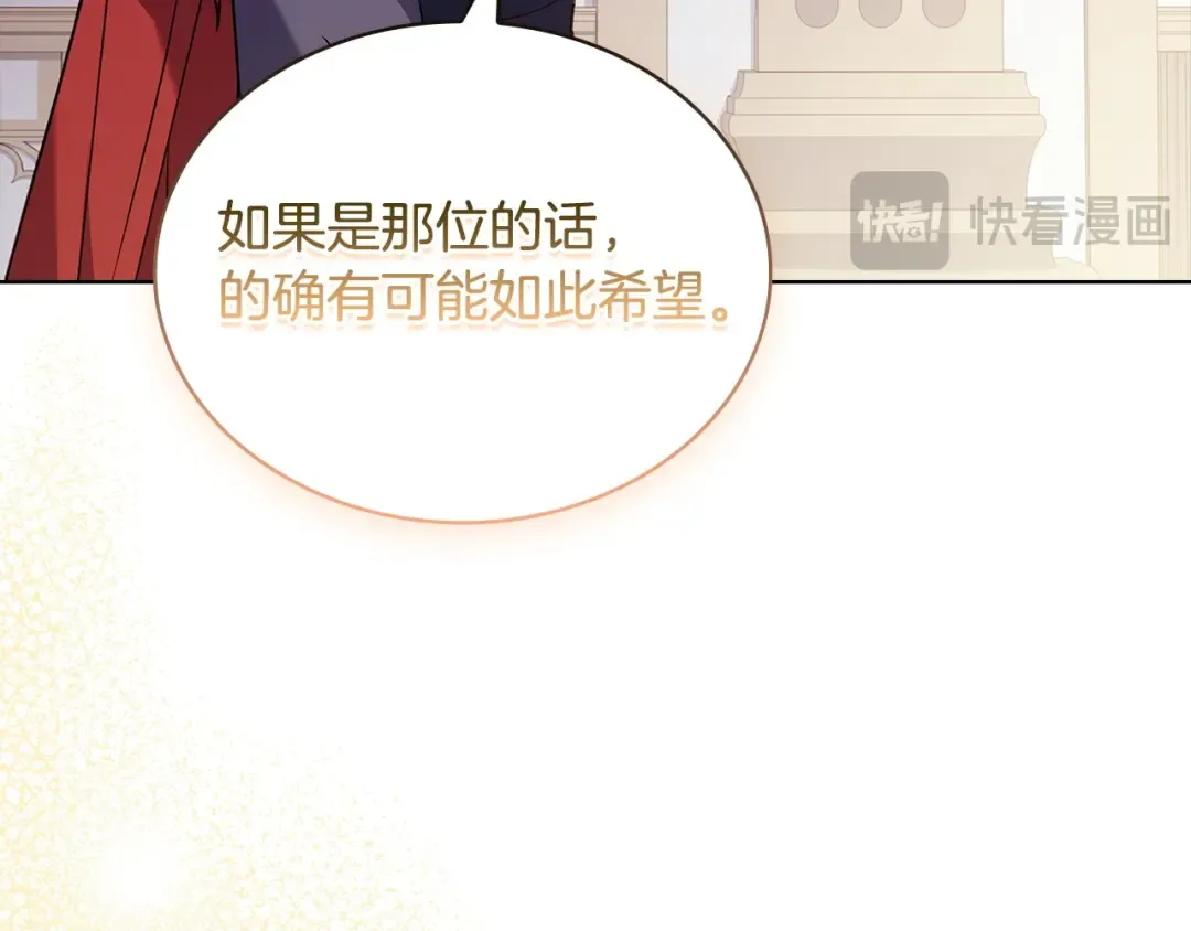 第131话 中毒 第79页