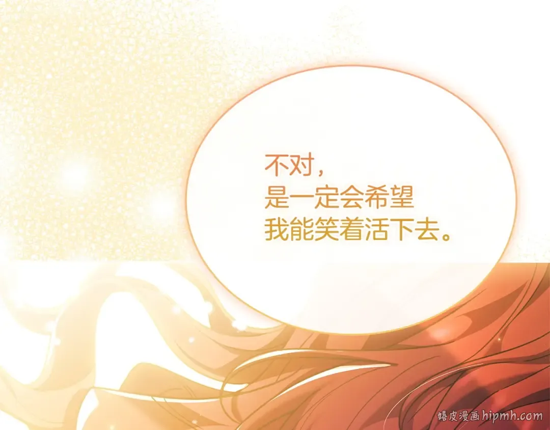 第131话 中毒 第80页