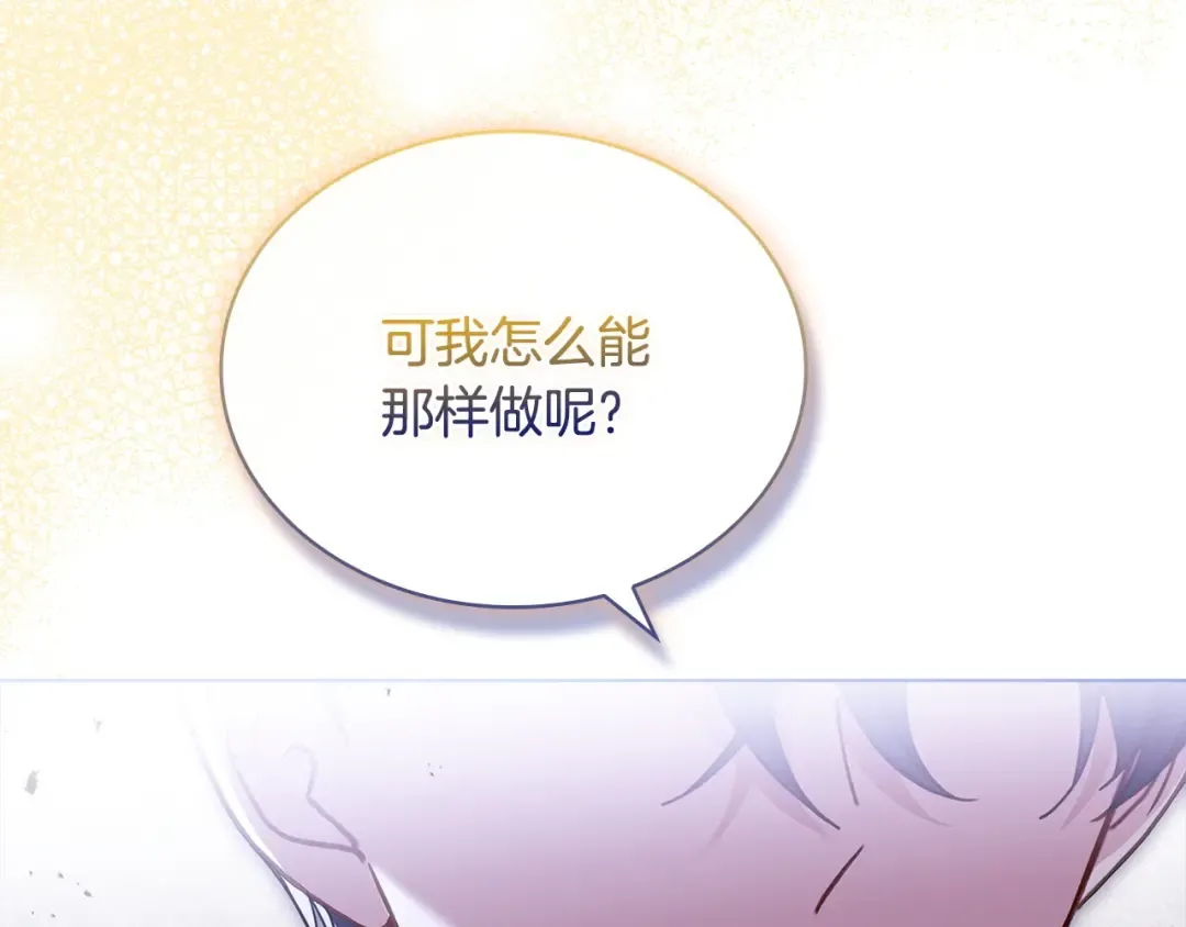 第131话 中毒 第82页