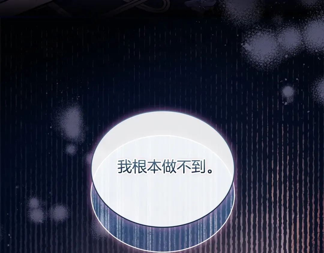 第131话 中毒 第84页