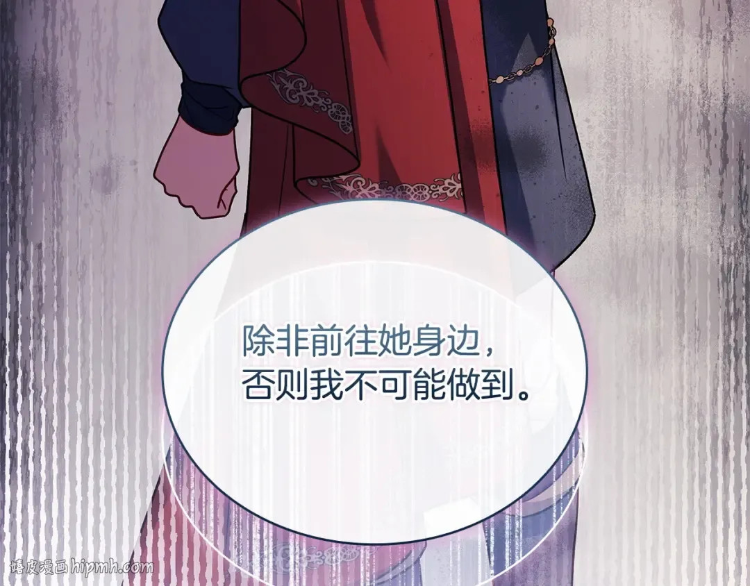 第131话 中毒 第88页