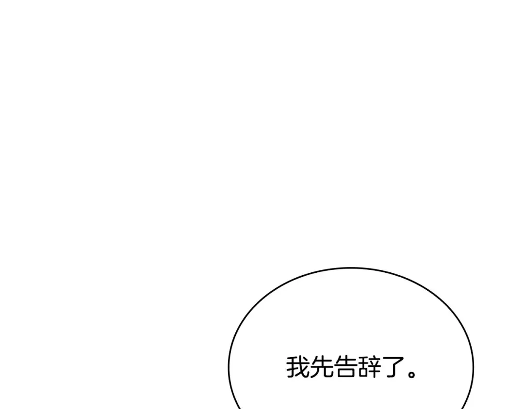 第131话 中毒 第90页