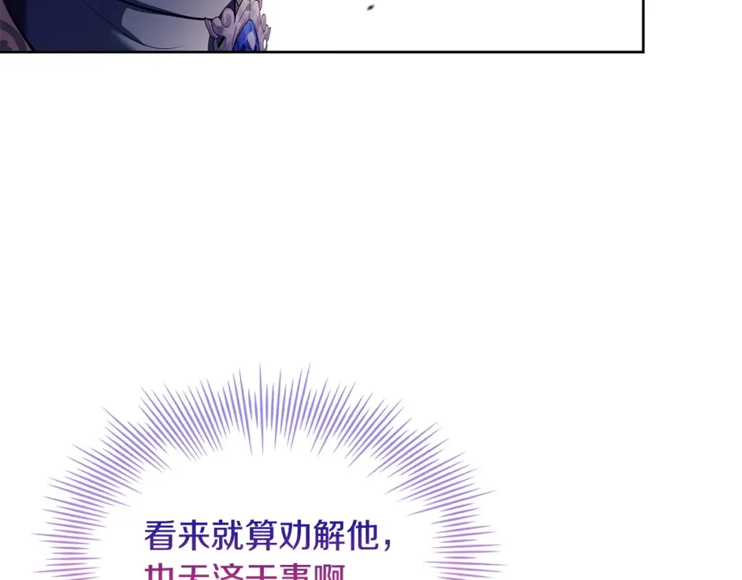 第131话 中毒 第92页