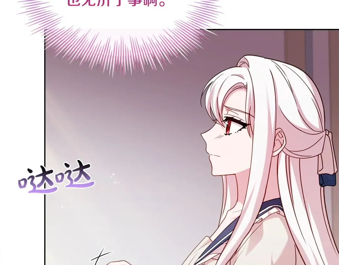第131话 中毒 第93页