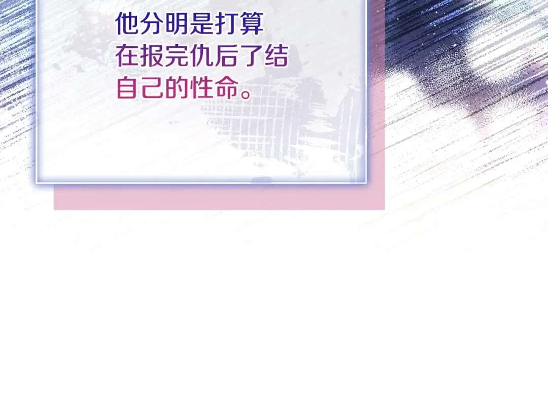 第131话 中毒 第98页