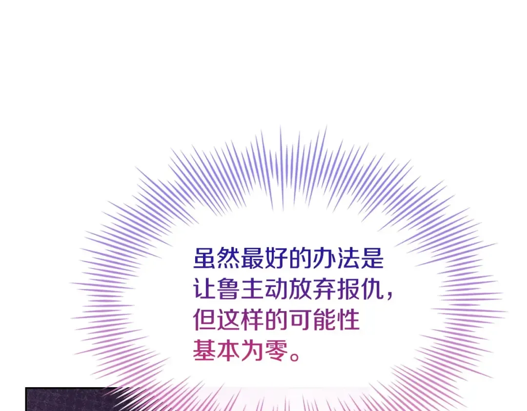 第131话 中毒 第99页