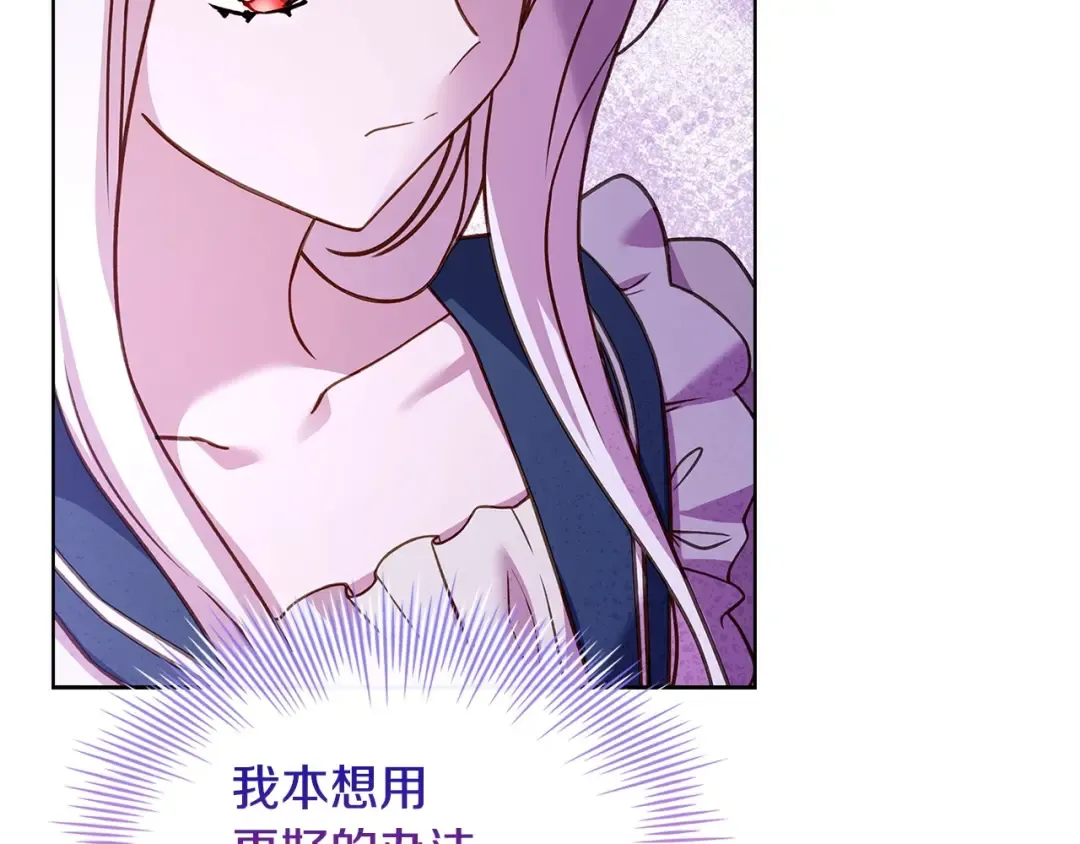 第131话 中毒 第101页
