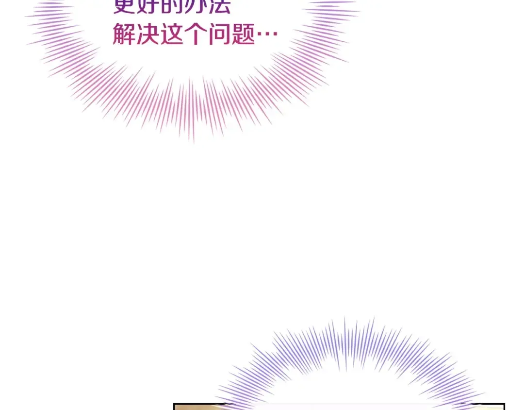 第131话 中毒 第102页