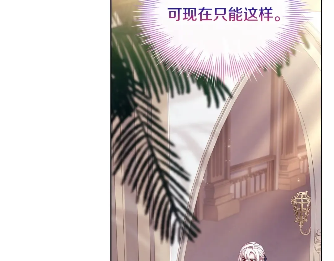 第131话 中毒 第103页
