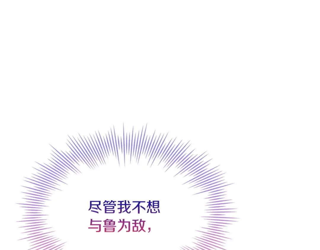 第131话 中毒 第105页