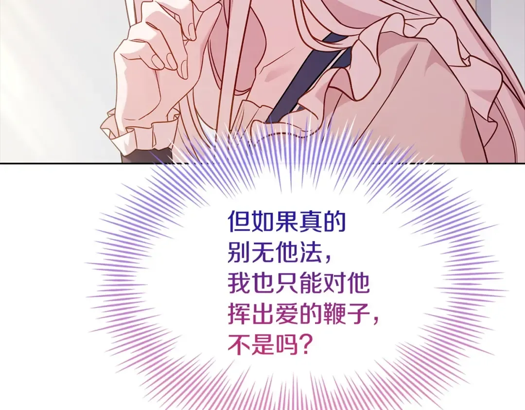 第131话 中毒 第107页