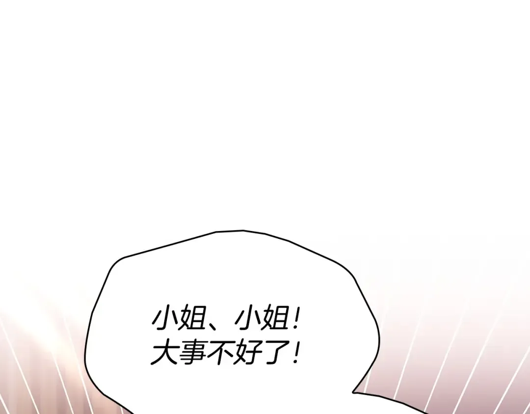 第131话 中毒 第109页