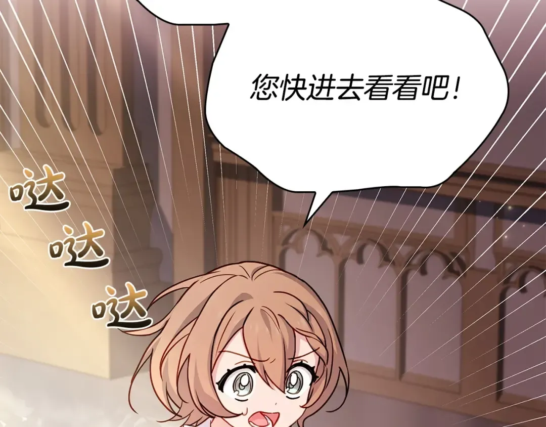第131话 中毒 第110页