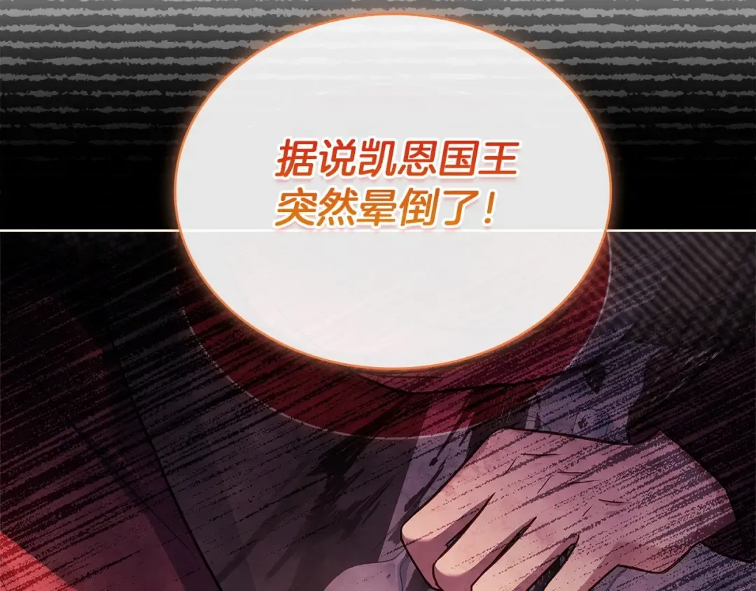第131话 中毒 第116页