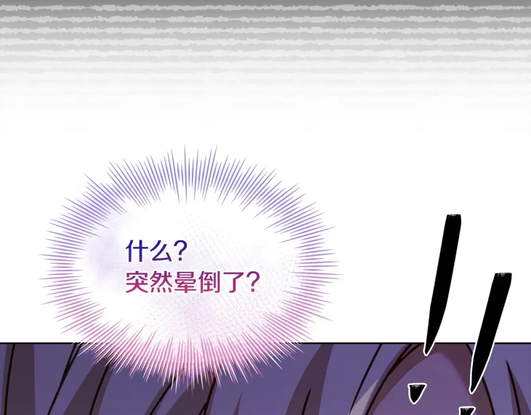 第131话 中毒 第119页