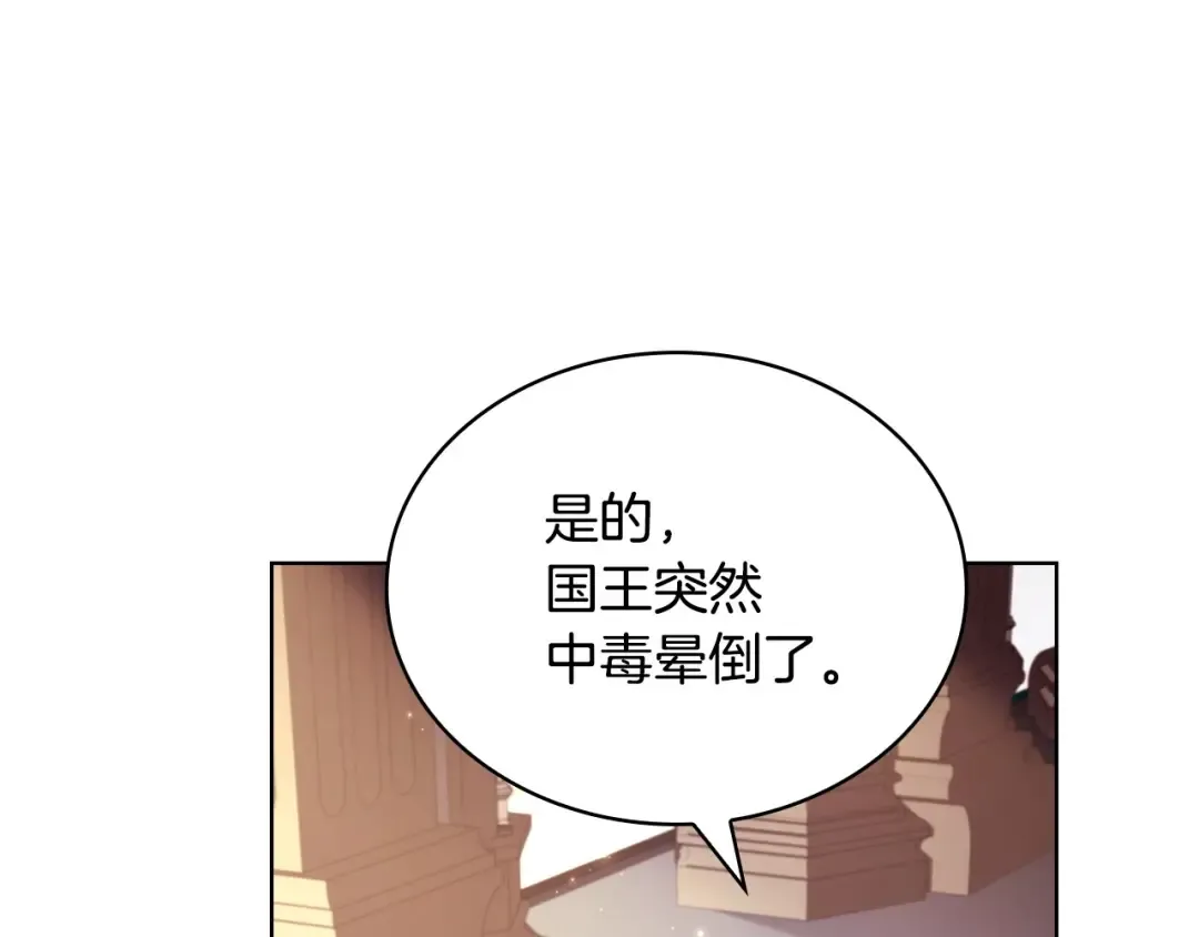 第131话 中毒 第122页