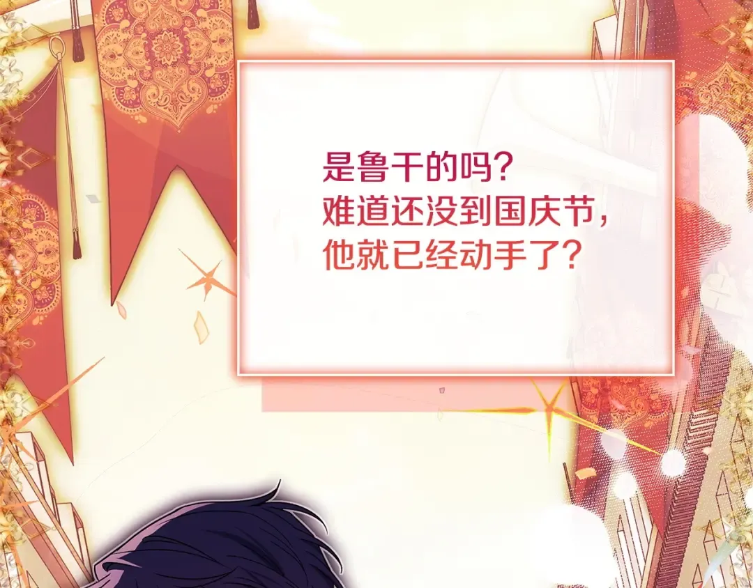 第131话 中毒 第129页