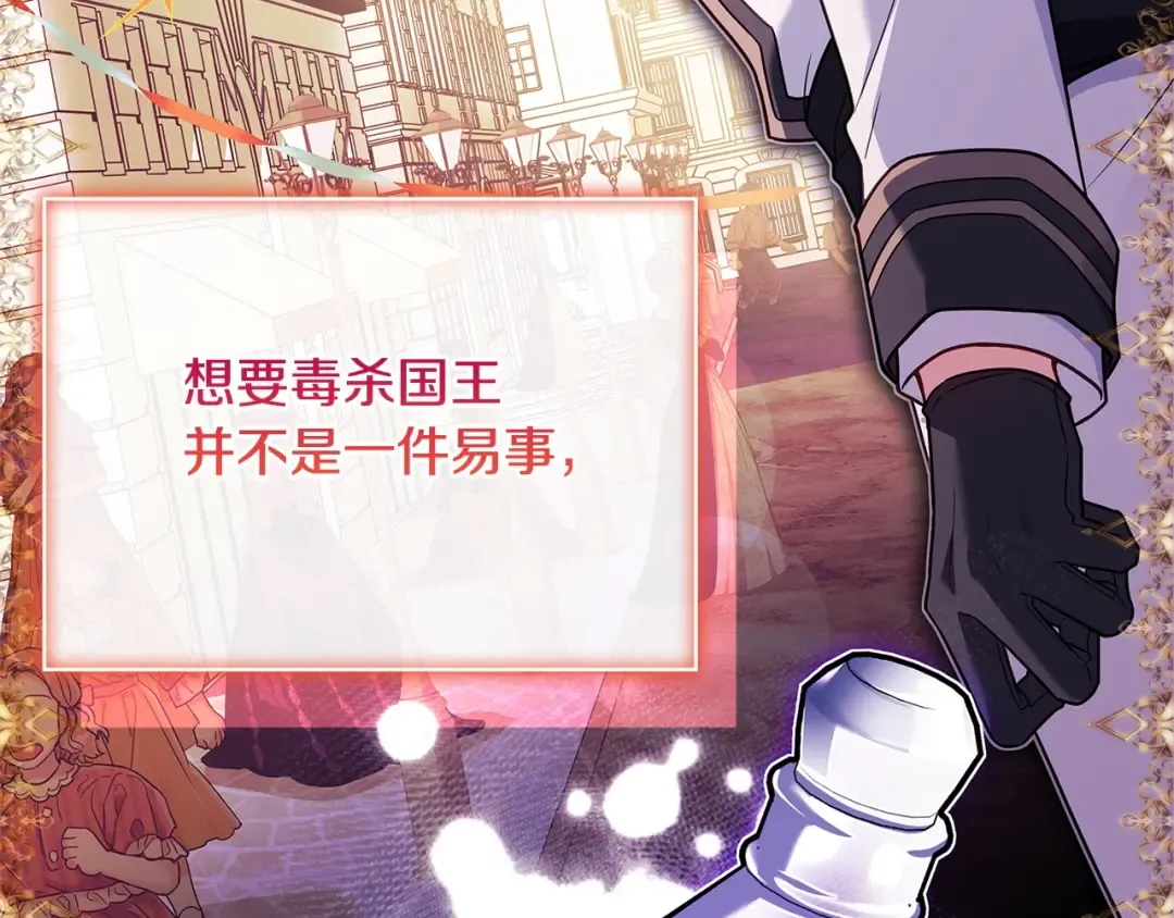 第131话 中毒 第131页