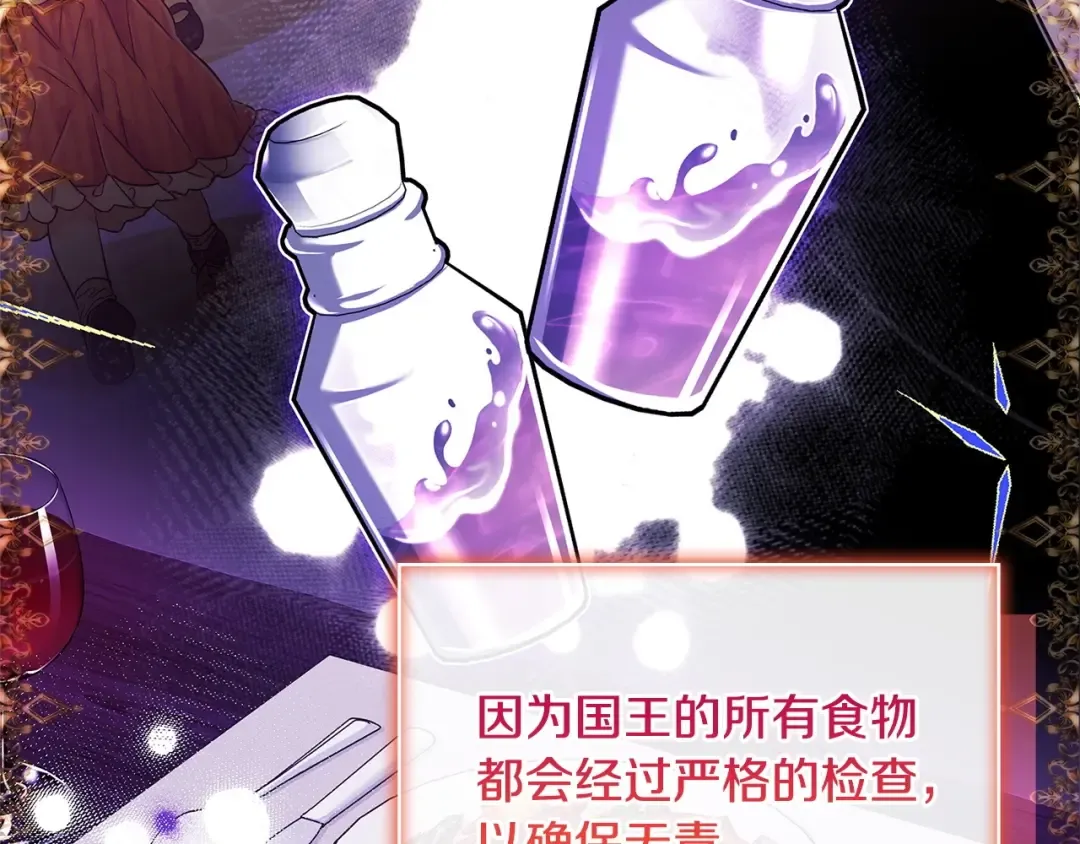 第131话 中毒 第132页