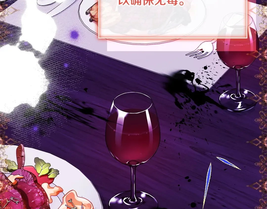 第131话 中毒 第133页