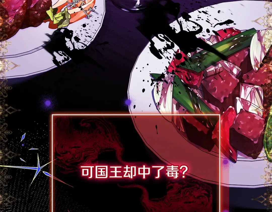 第131话 中毒 第134页