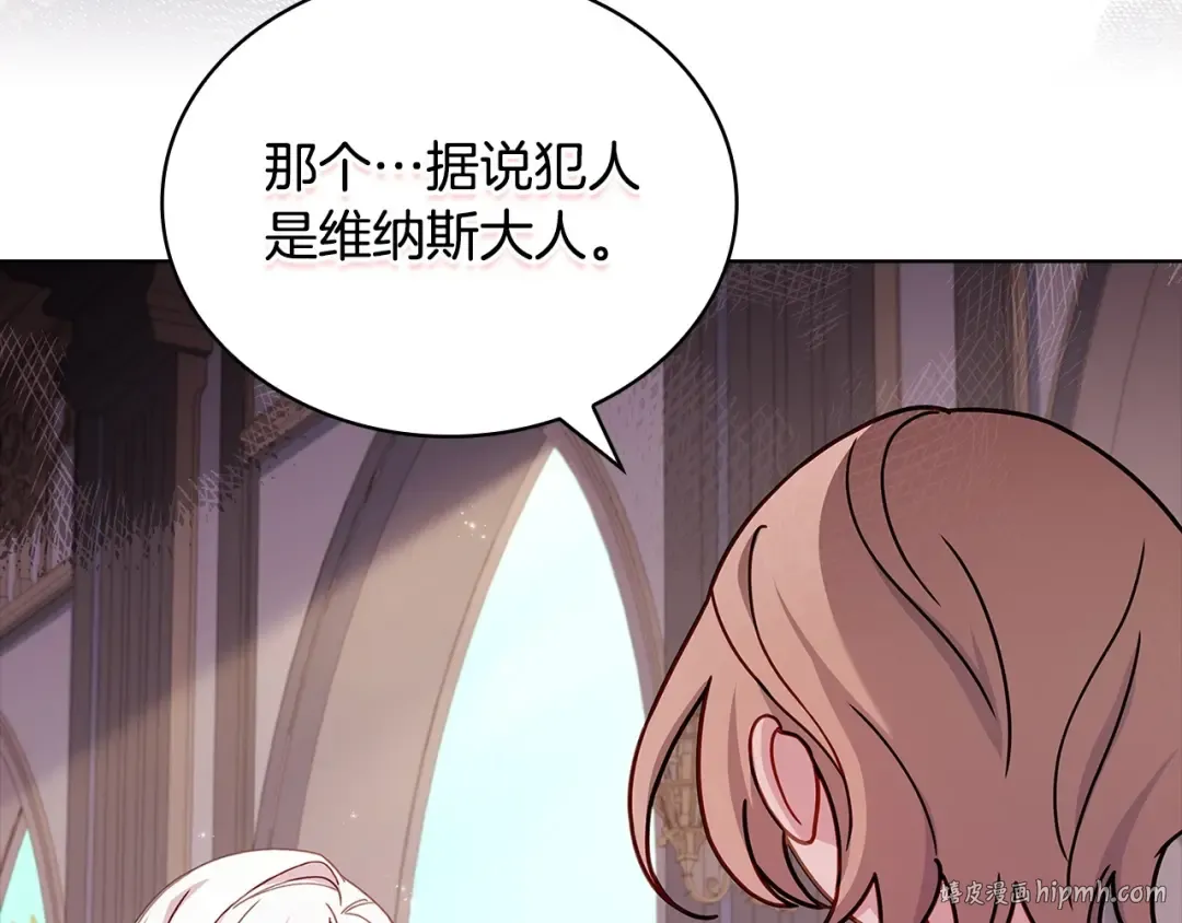 第131话 中毒 第136页