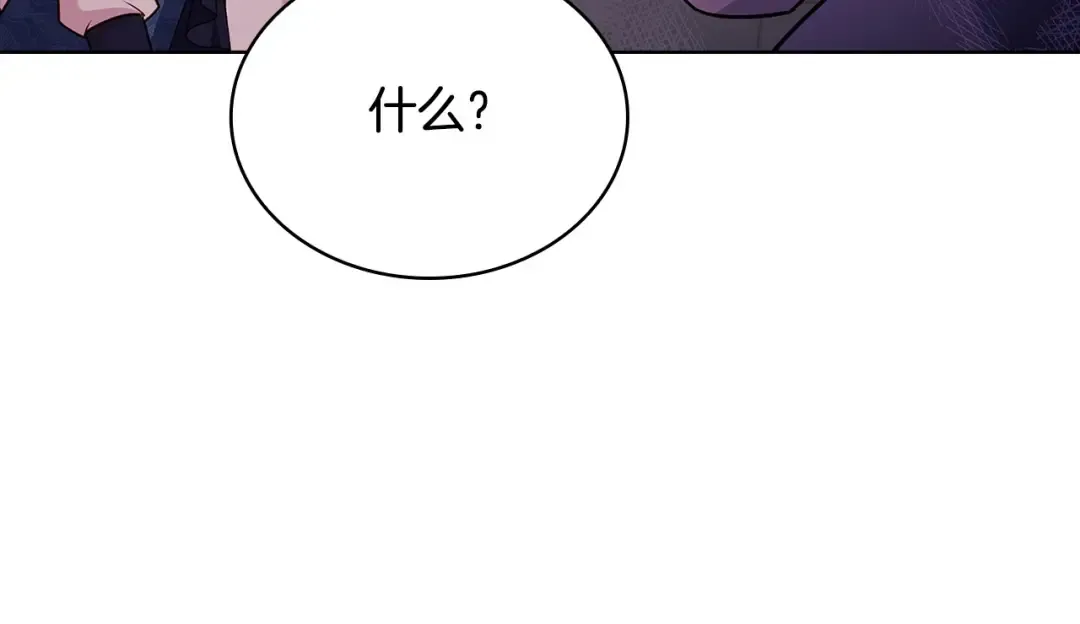 第131话 中毒 第138页