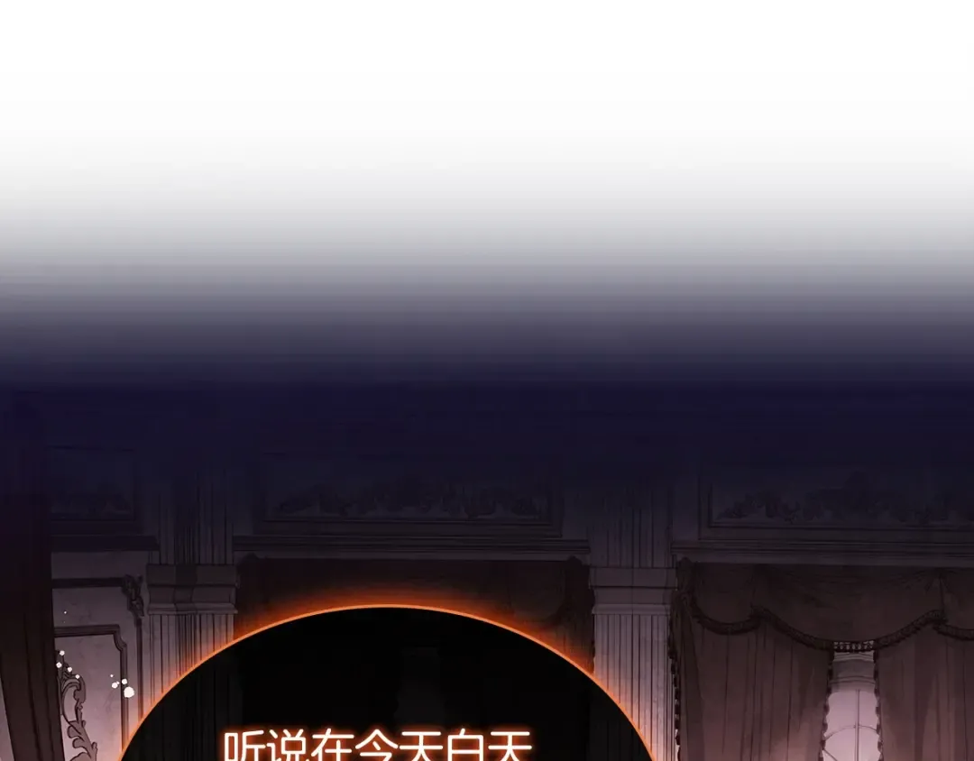 第131话 中毒 第139页