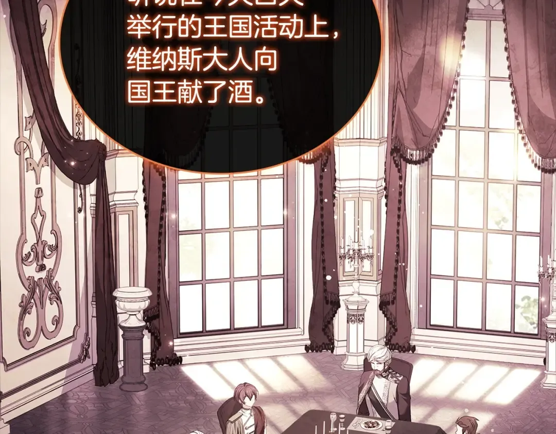 第131话 中毒 第140页