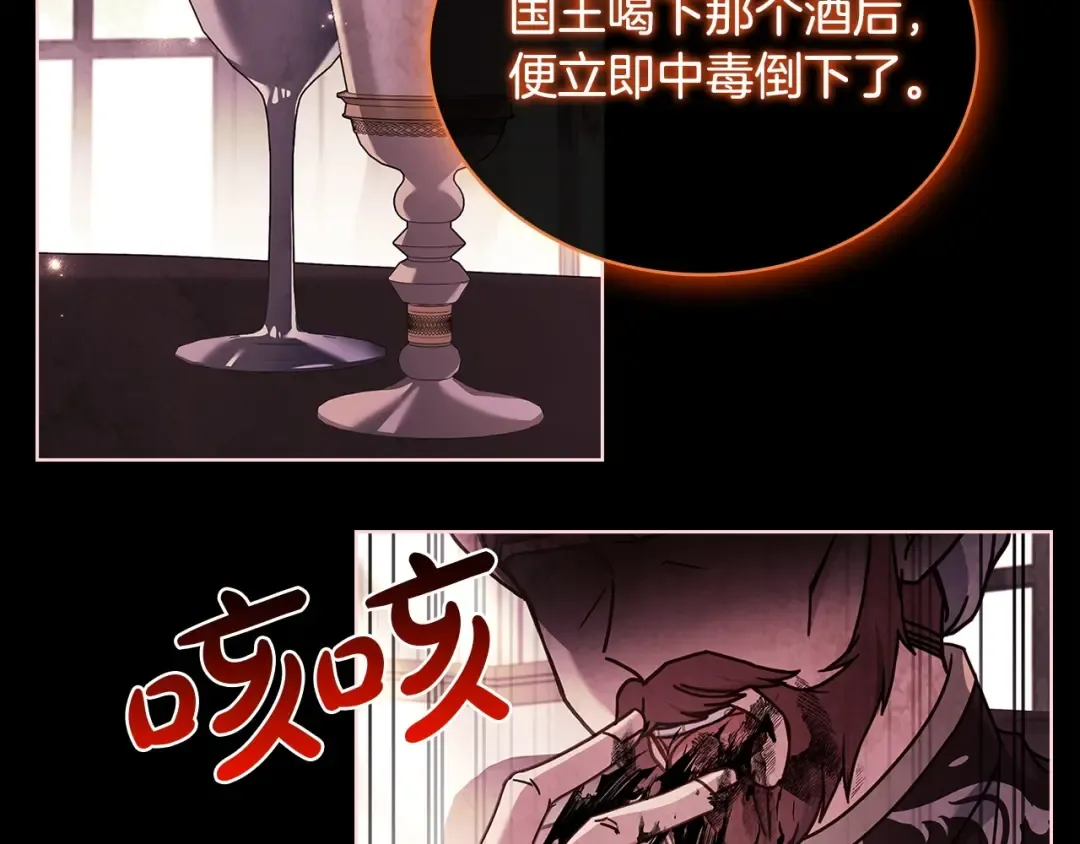 第131话 中毒 第143页