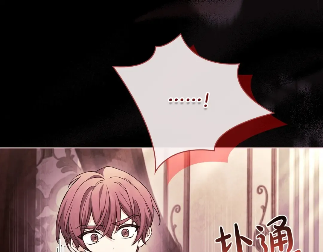 第131话 中毒 第146页