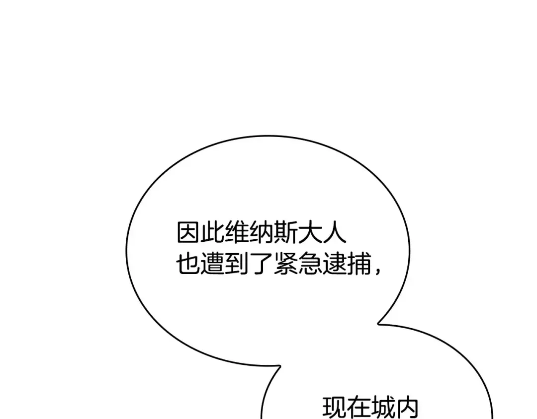 第131话 中毒 第150页