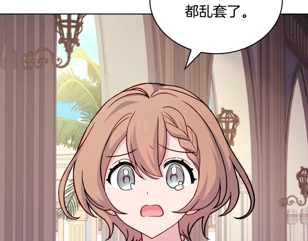 第131话 中毒 第151页
