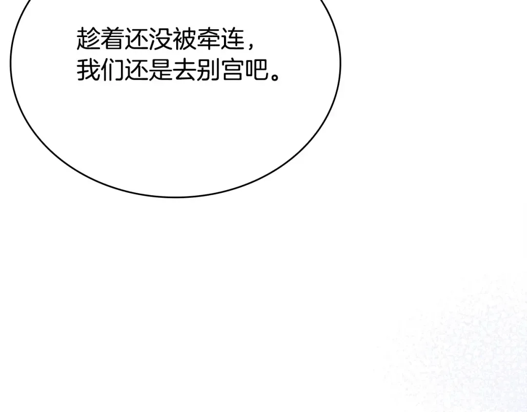 第131话 中毒 第153页
