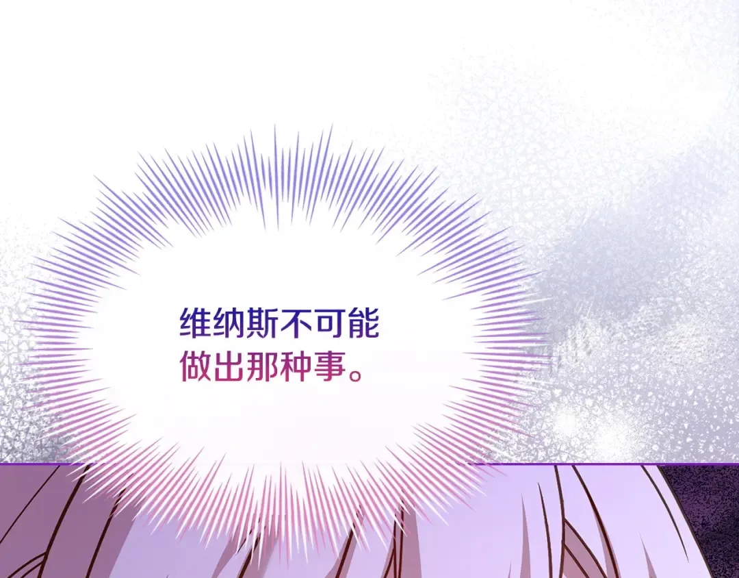 第131话 中毒 第154页