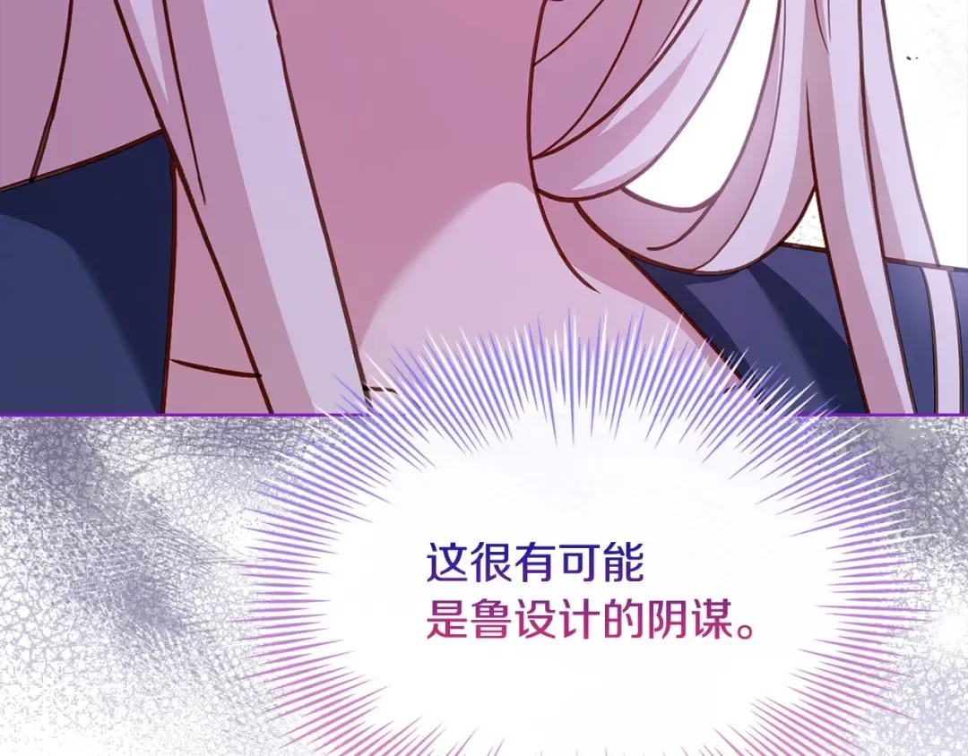 第131话 中毒 第156页