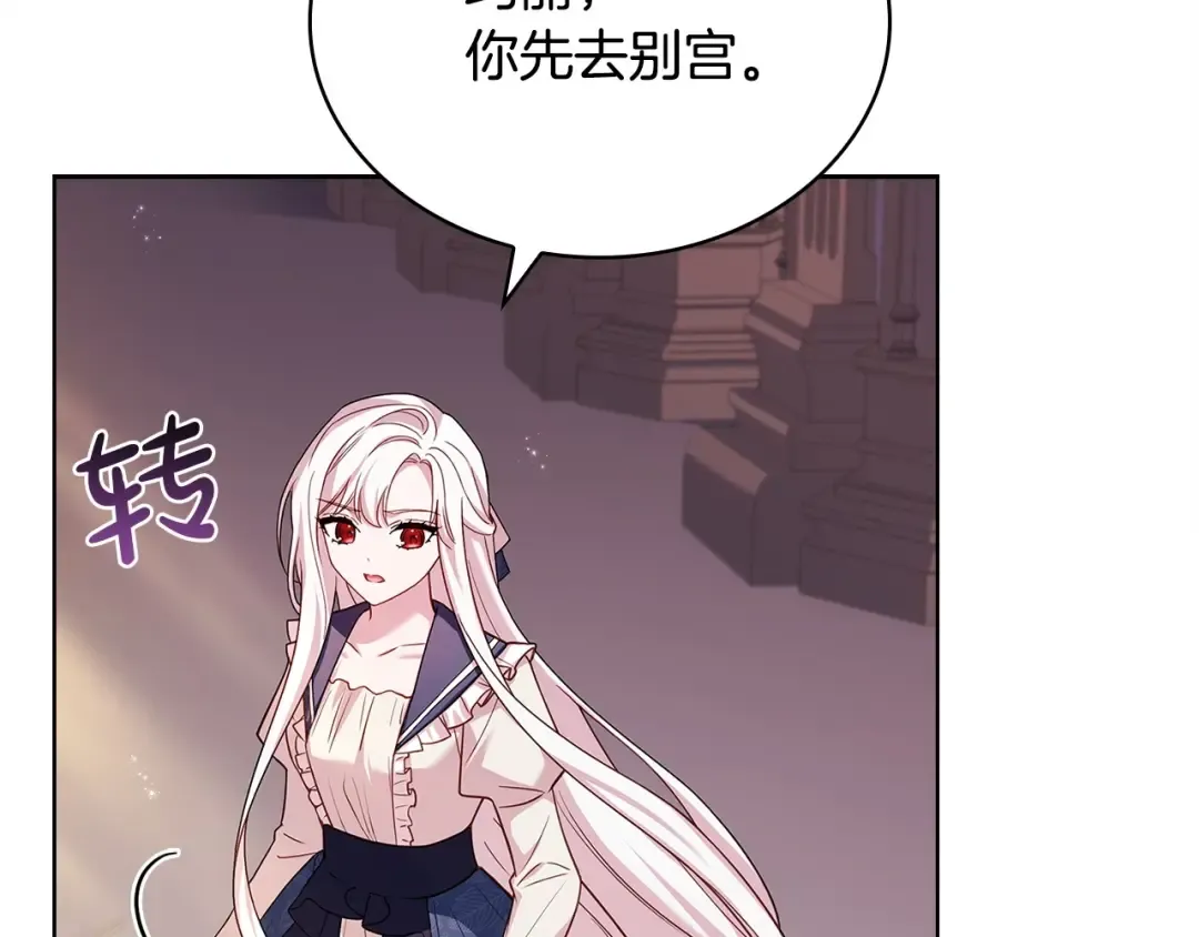 第131话 中毒 第158页