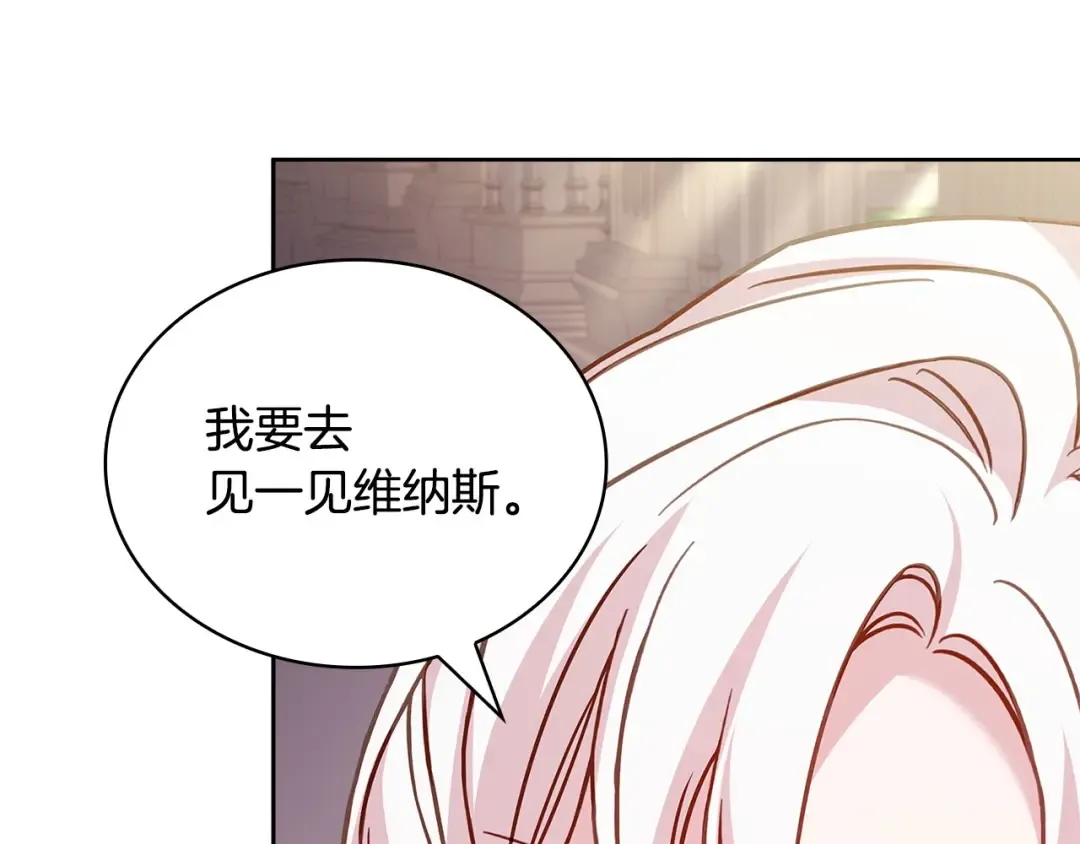 第131话 中毒 第161页