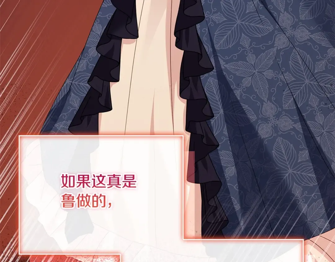 第131话 中毒 第167页