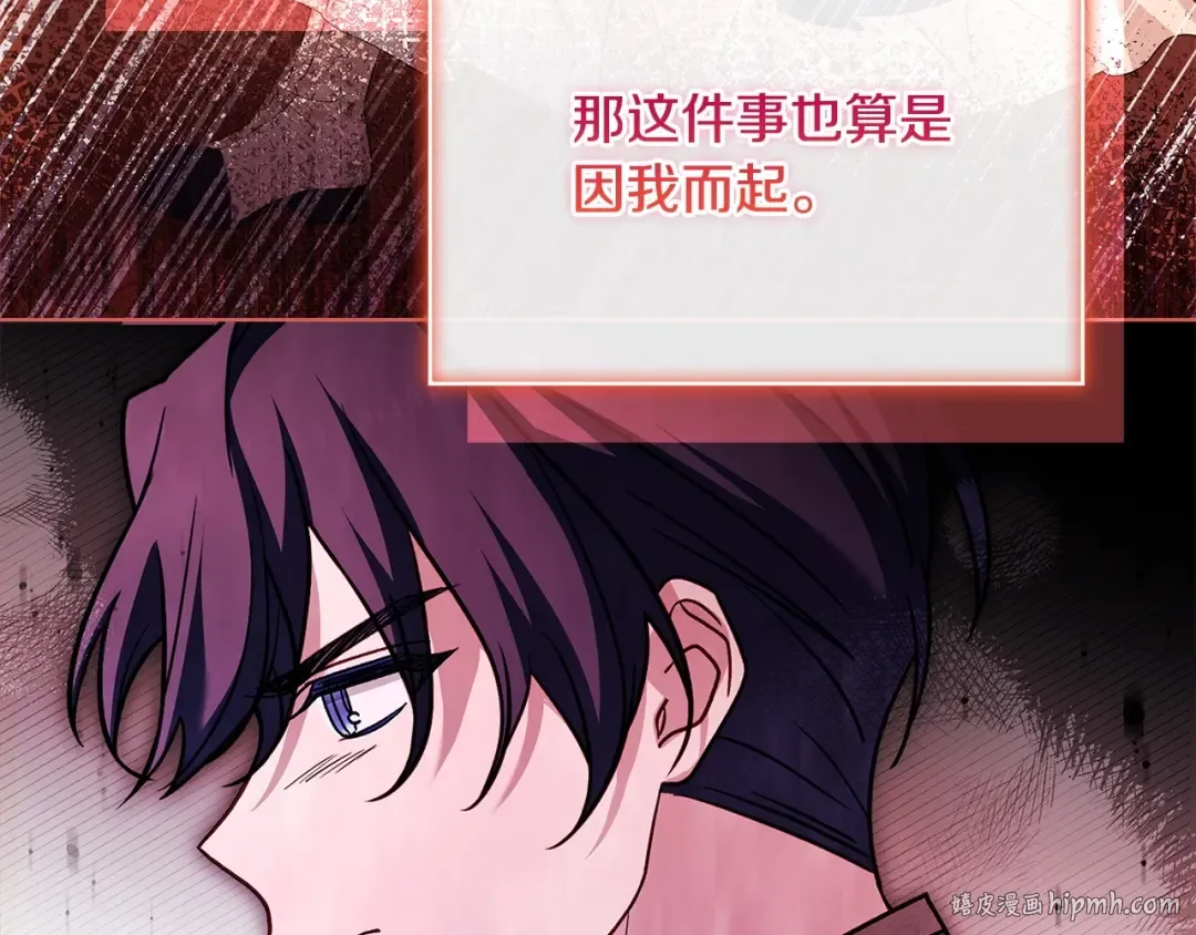 第131话 中毒 第168页