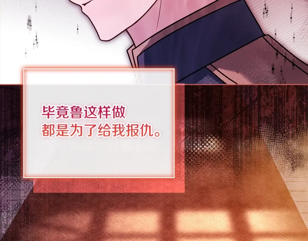 第131话 中毒 第169页