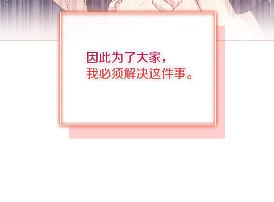 第131话 中毒 第172页