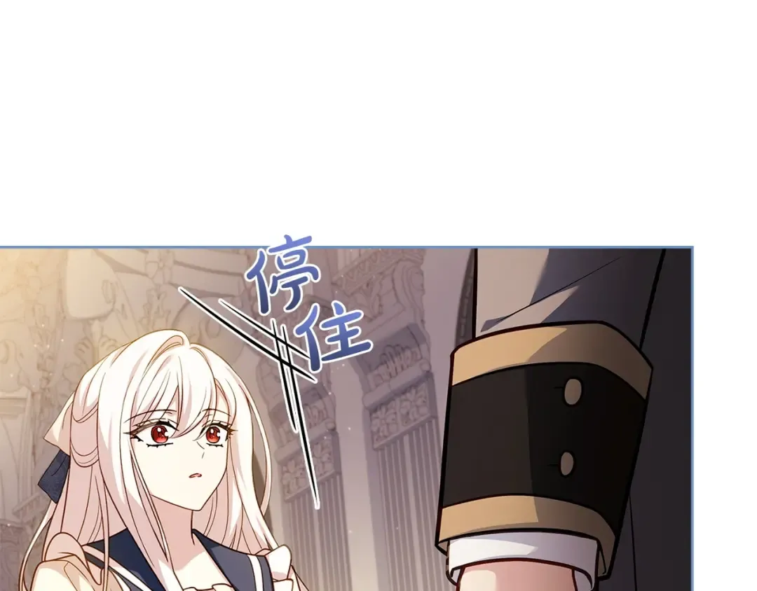 第131话 中毒 第173页
