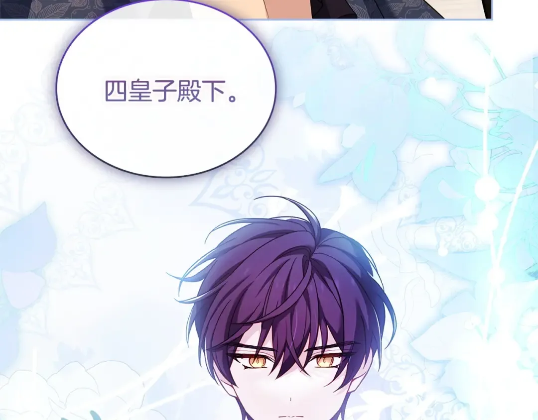 第131话 中毒 第175页