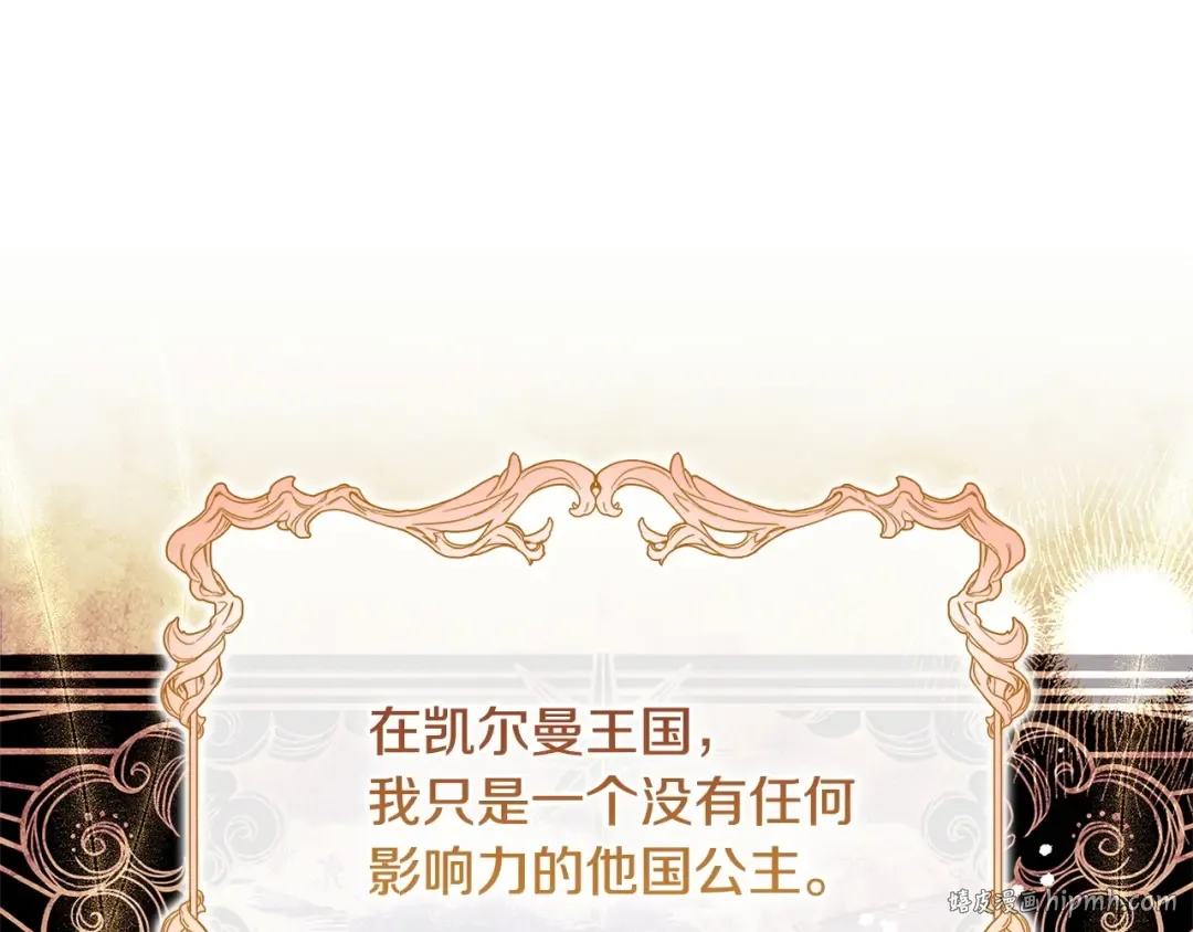 第131话 中毒 第184页