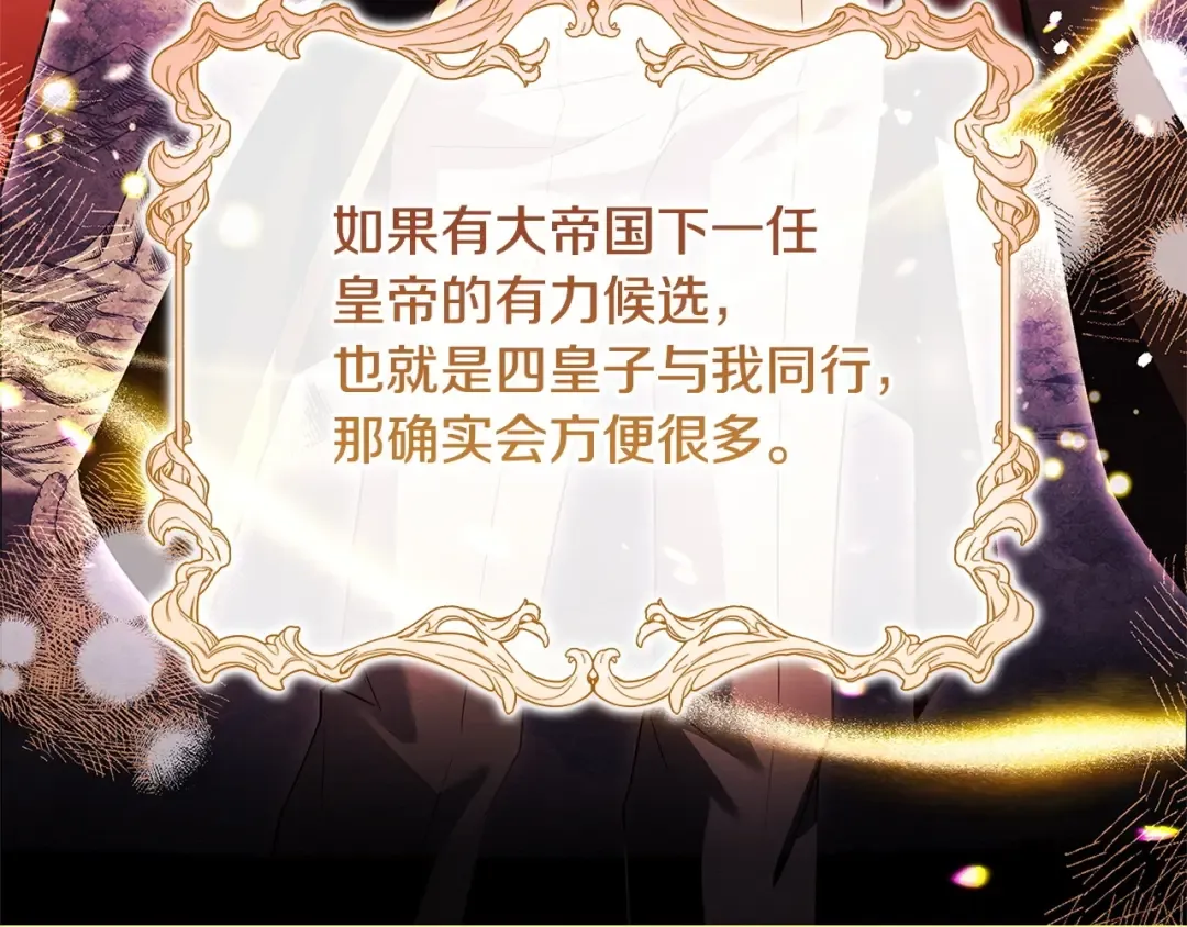 第131话 中毒 第187页