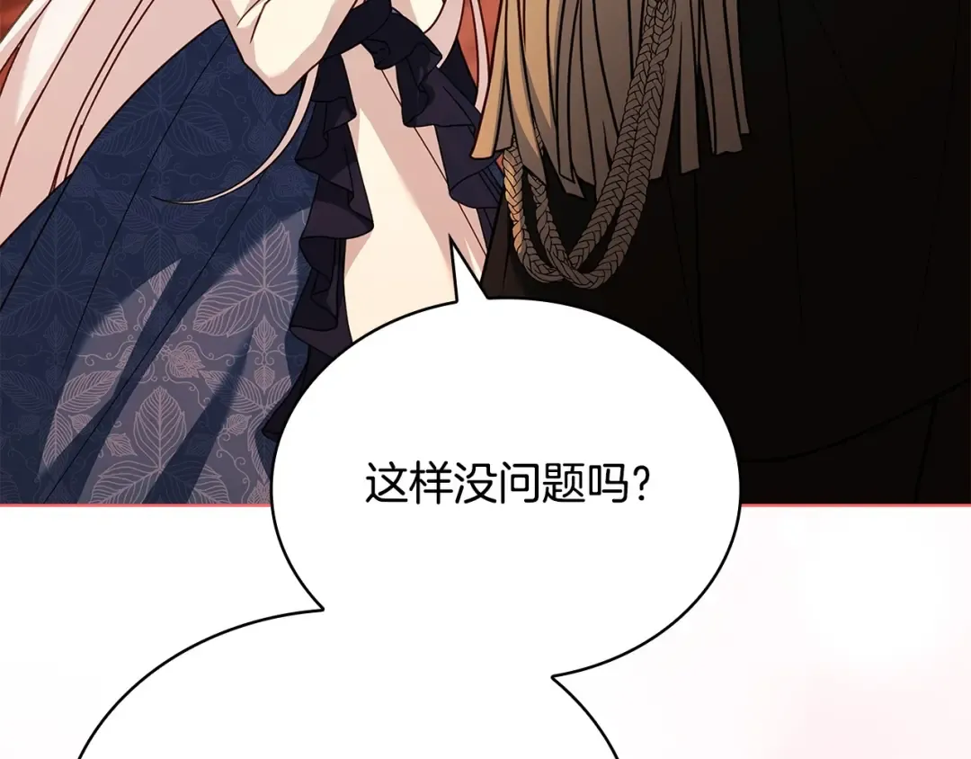 第131话 中毒 第189页